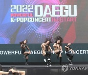 '2022 파워풀 대구 K-POP 콘서트' 열기 고조