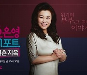 '결혼지옥' 70대 노부부 "외도 문제, 창피하지만 출연 결심"