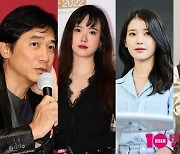 "더럽다"는 양조위→'담배' 구혜선·'햇병아리' 아이유·'학폭 의혹' 박혜수[BIFF 중간결산]