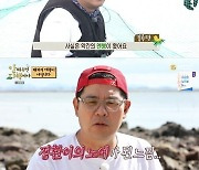 김용만, 만만치 않은 첫 해루질에 멘붕.."안정환의 노예가 된 느낌"('안다행')