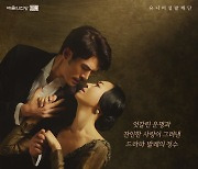 유니버설발레단 '오네긴', 29일 예술의전당 개막