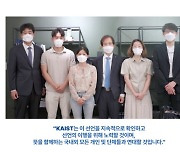 "차별 금지와 평등 추구"..KAIST 선언문 공개