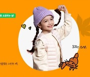 SSG닷컴, '리틀 쓱 위크'..가을 유아동 상품 최대 60% 할인