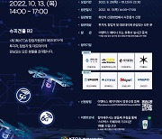 모빌리티·5G&6G 스타트업 발굴..제1회 KTOA 데모데이