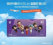 제주항공, 방탄소년단 캐릭터 라이선스 제품 판매
