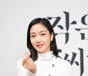 '작은 아씨들' 김고은, 10월 배우 브랜드평판 1위