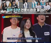 '싱 포 골드' 위해 연차 아껴놓은 직장인..박진영 소름 유발 [RE:TV]