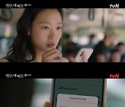 '작은 아씨들' 김고은, 300억+아파트 주인 됐다 '해피엔딩' [RE:TV]