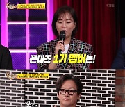 '당나귀 귀' 허재→이대형 꼰대즈, '장윤정 픽' 트로트 그룹 어떨까 [RE:TV]