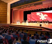 북한, '당 창건 기념일' 77주년 맞아 각종 경축공연 개최