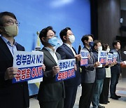 감사원 국감 D-1, '이관섭 출석 요구하는 민주당'