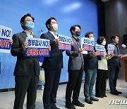 이관섭 수석 국감 출석 요구하는 법사위 민주당 위원들
