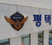 평택해경, 당진 소난지도 인근 미신고 낚시영업 어선 적발