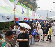 전국 농산물 잔치 '청원생명축제' 성황..역대 최대 매출·관람객 60만 돌파