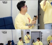 '런닝맨' 김종국, 유재석의 텀블러에 "형 같은 거 들고 다니네" 지적