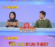 김숙, ♥이대형 핑크빛 사랑 여전..너무 좋아 녹화 중 오열까지? (당나귀귀)