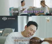안현모, ♥라이머에 재혼 권장 "다른 여자 만나"→부부 눈물 (차차차)