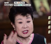 현미 "故이봉조, 유부남인 줄 모르고 연애..본처와 아이 낳고 두 집 살림"('마이웨이')