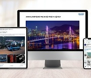 현대차그룹, 부산엑스포 SNS 콘텐츠 '4000만뷰' 돌파