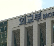 정부 "북, 한미훈련 빌미로 불법 도발 정당화 용납할 수 없어"