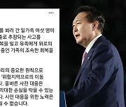 尹 "가스중독 사고 애도..취약계층 대책 마련해야"