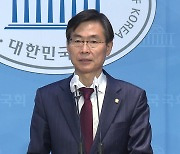 조경태 "혼란·분열 일으키는 국회의원 면책특권 폐지해야"