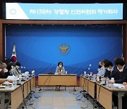 경찰청 인권위원 전원 사퇴.."위상과 역할 한계"