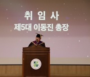 건양사이버대학교, 제5대 이동진 총장 취임