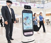LG '클로이 가이드봇' 일본 공급 확대