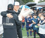 34년만에 문닫은 차범근 축구교실.. "다시 열 것"