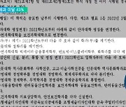 비수도권 반도체학과 43% '미달'.."대기업 계약학과 우선 배치"