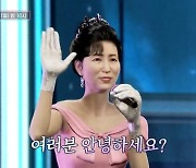 '아바드림', 故 김자옥 '헌정 무대' 전한다..아바타 '부활'