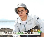 "붐 비켜!"..'안다행' 김성주, '내손내잡' 향한 불타는 열정