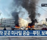 [10월 10일] 미리보는 KBS뉴스9