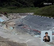 시멘트세 지지부진..'폐기물 반입세' 도입 추진