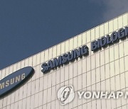 '세계최대' 삼바 4공장 11일 첫 가동..이재용 시찰 가능성