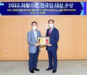 조병길 부산 사상구청장, '자랑스런 한국인' 기초단체장 부문 수상