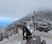[포토] 설악산에 첫눈.. 오늘은 더 추워
