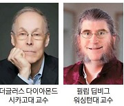 "가파른 금리상승, 금융시스템 두려움 일으켜"