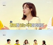 '구해줘 홈즈' 소유진 "백종원 몰래 집에 3m 넘는 식탁 없애고파"