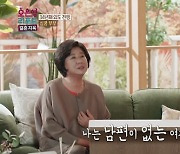 79세 男의뢰인, 과거 외도 고백..아내 "남편 없다 생각하고 살아" ('오은영 리포트')