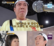 하하, 유재석 스파이 의심에 발끈 "귀싸대기 날리기 전에 정신 차려"(런닝맨)[어제TV]