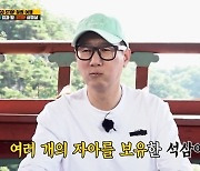 유재석, 지석진 디스 "카메라 있어야 정신 차려..없으면 본심 나와"(런닝맨)