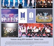 부산시, BTS 부산 공연 기념 영어·일본어신문 특별판 발행