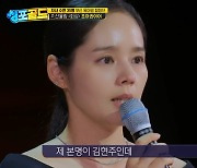 '연정훈♥' 한가인 "아이 낳고 母로만 살아" 울컥→박진영도 처음 '눈물' 흘렸다[어저께TV]