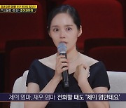 한가인 "내 이름없이 재이&재우母로만 살았다→現♥연정훈 독박육아" [종합]