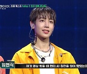 '케이큐 펠라즈 2', 프리 데뷔곡 '도깨비집' 최초 공개.."이미 팬 됐다"