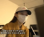 강민경, 쇼핑몰 사업 대박! 65억 건물 매입→신사옥 이사준비.."직원들 다 울었다"('걍밍경')