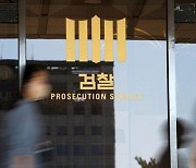 檢 '직접수사' 범위 넓어지고 절차 줄어.. "신속 수사 가능"