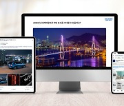현대차그룹, 부산엑스포 유치 전방위 지원..중남미 표심 공략